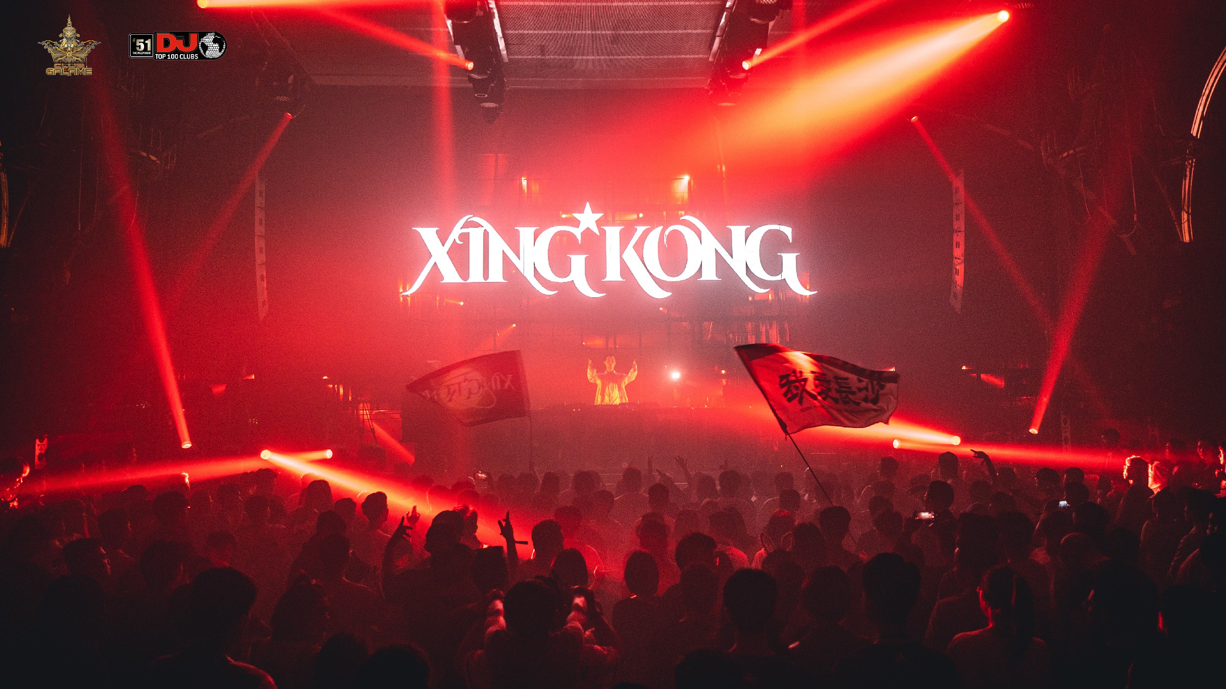 XING KONG 红色舞台演出